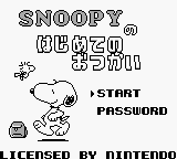 Snoopy no Hajimete no Otsukai Title Screen